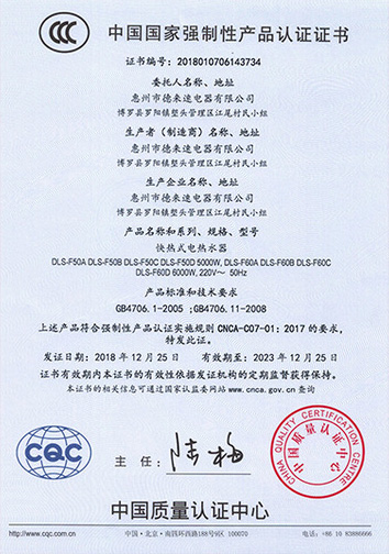 Product certification