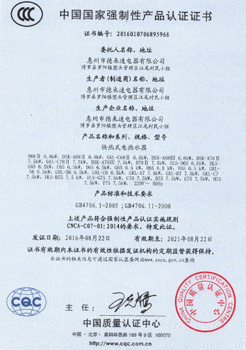 Product certification