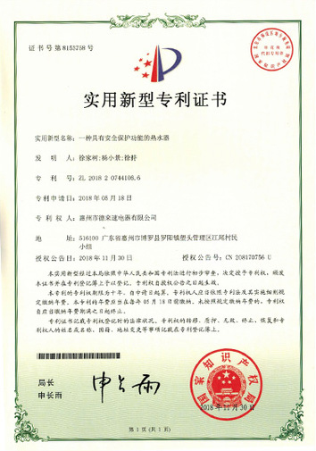 Utility model patent certificate